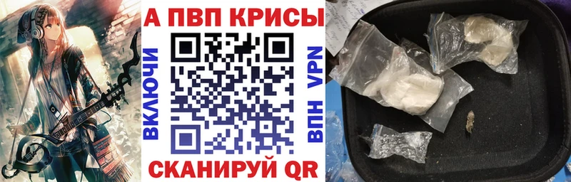darknet телеграм  Старый Крым  Alpha-PVP СК КРИС 