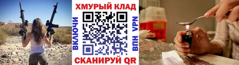 ГЕРОИН хмурый  сколько стоит  Старый Крым 