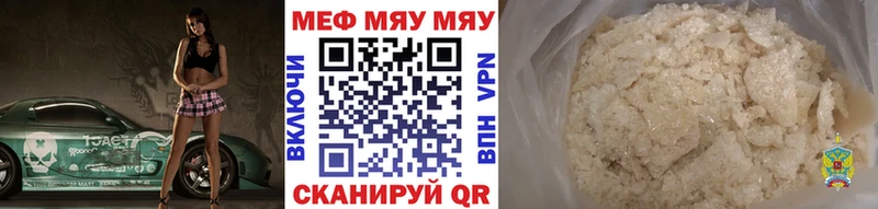 купить закладку  Старый Крым  МЯУ-МЯУ мяу мяу 