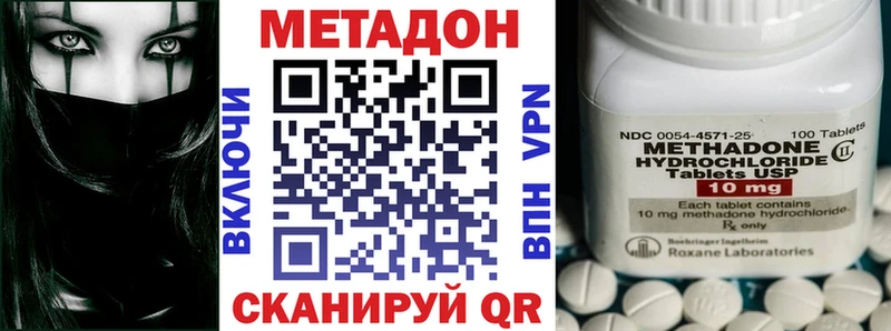 Метадон белоснежный  цены наркотик  Старый Крым 